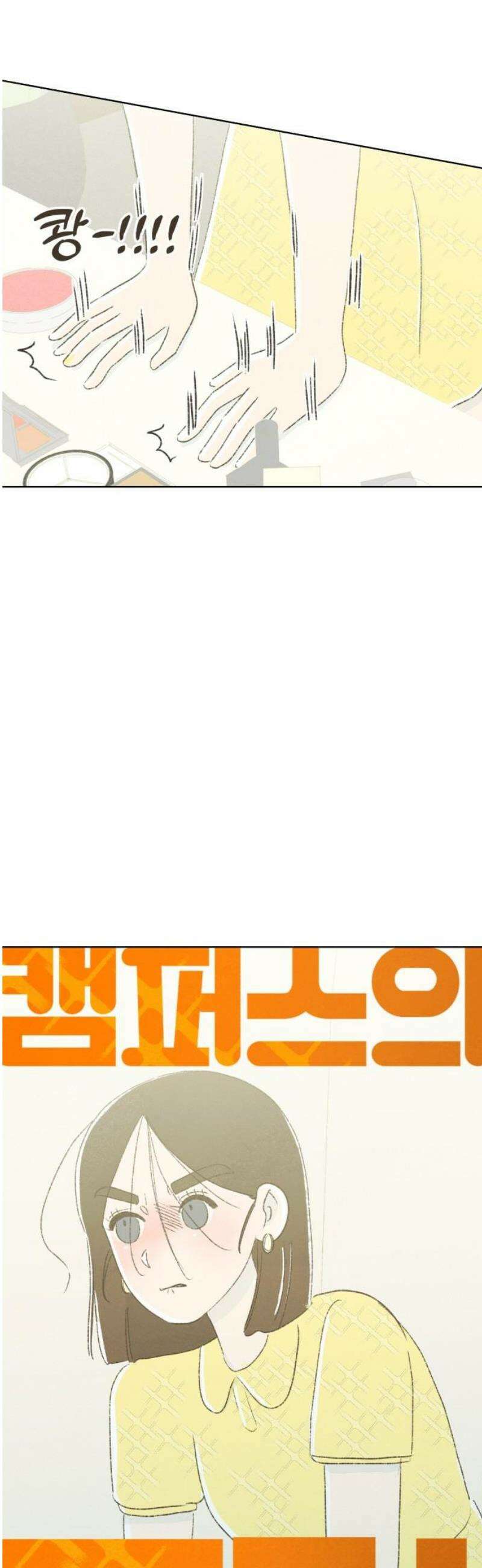 캠퍼스의 로망 24화 29