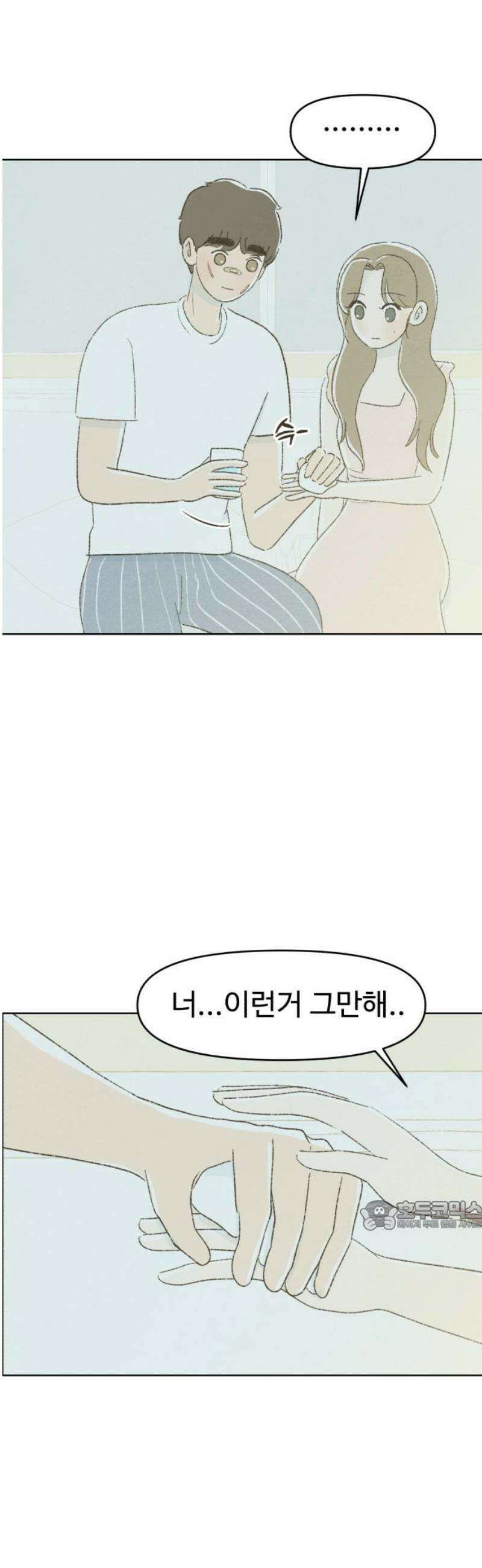 캠퍼스의 로망 24화 32