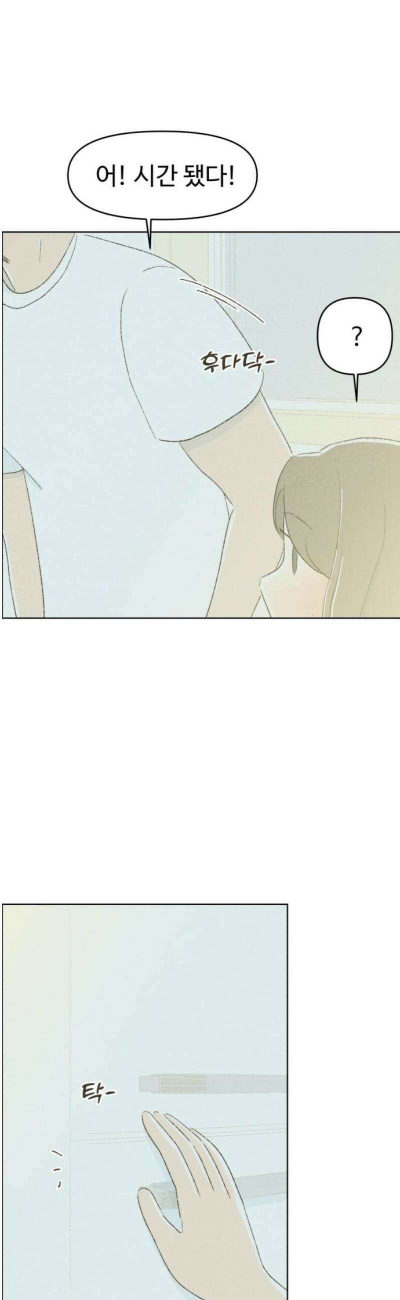 캠퍼스의 로망 24화 36