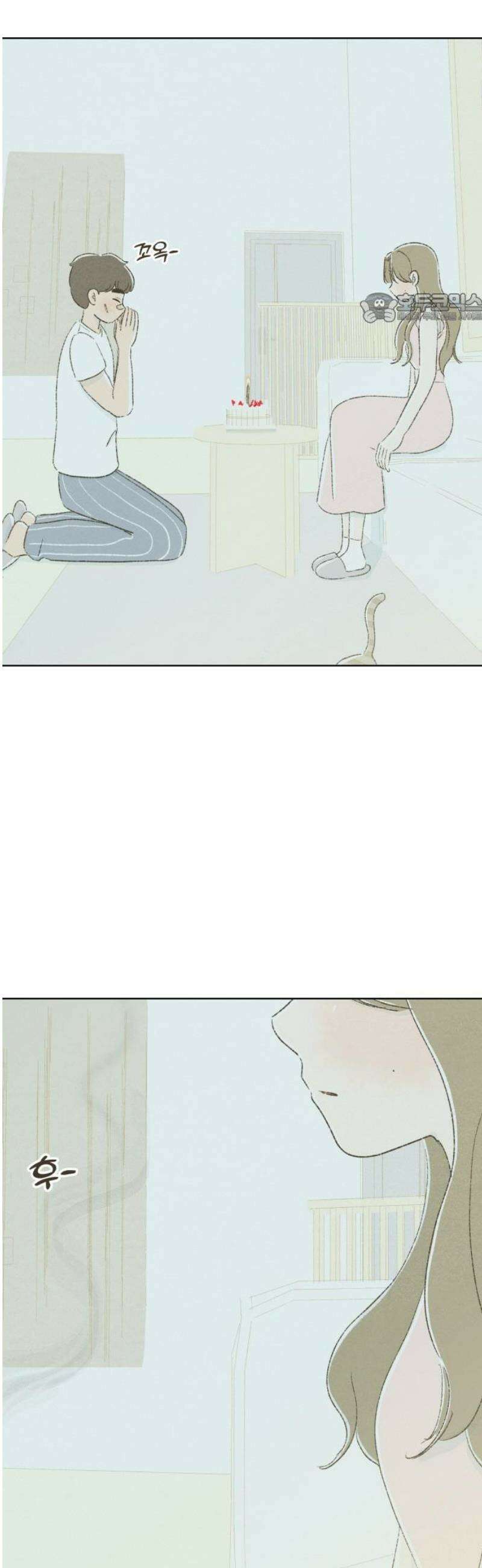 캠퍼스의 로망 24화 39