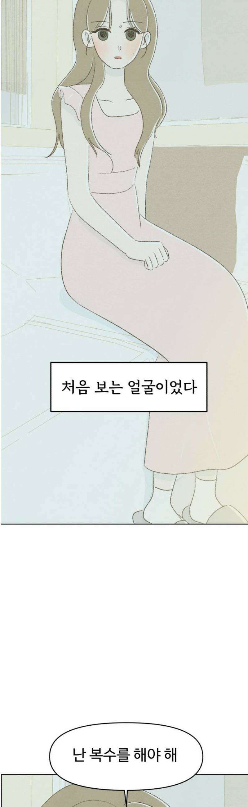 캠퍼스의 로망 24화 42
