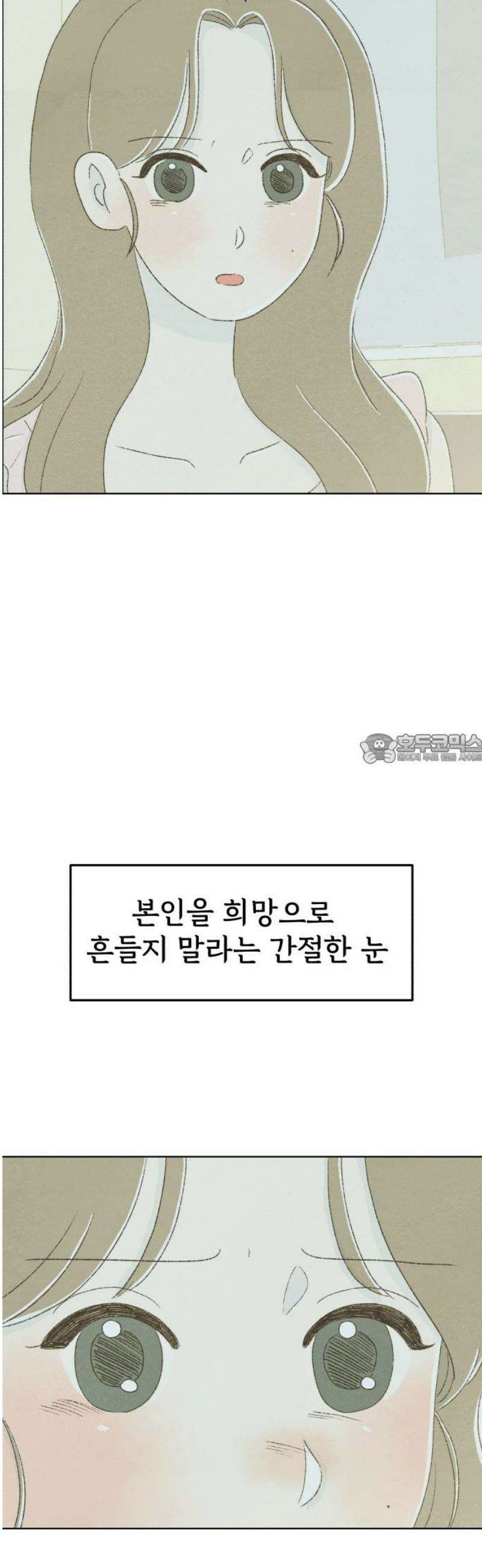 캠퍼스의 로망 24화 43