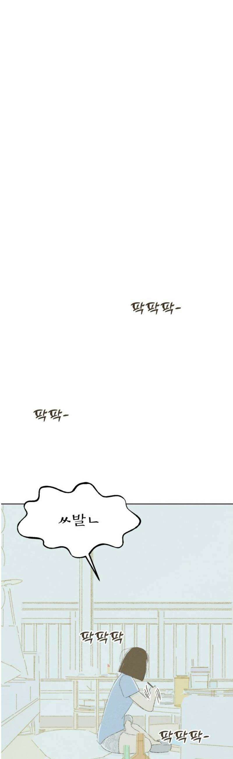 캠퍼스의 로망 24화 48