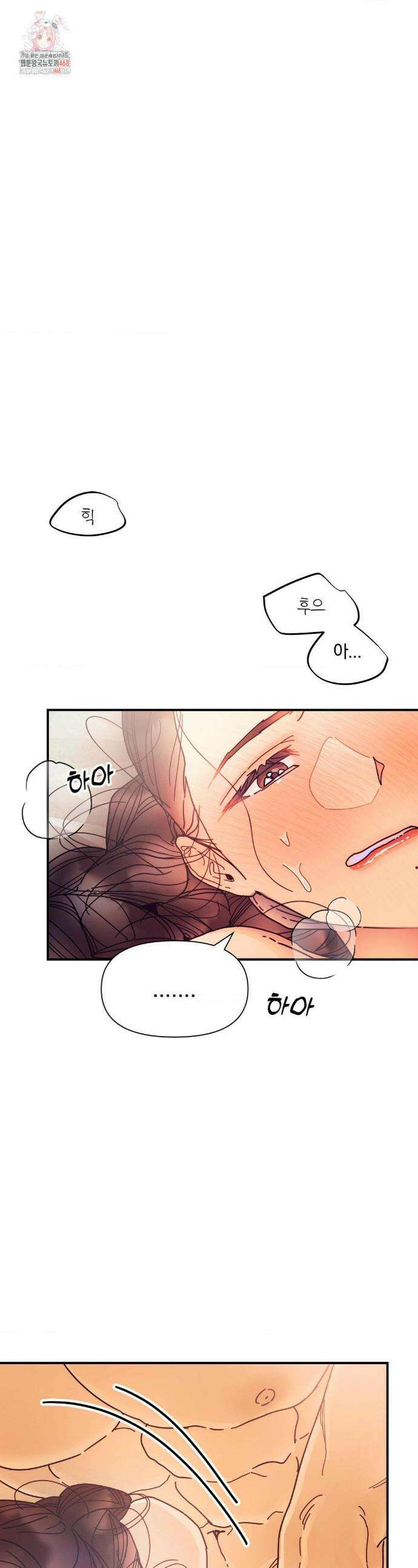 애첩 [레진] 19화 1