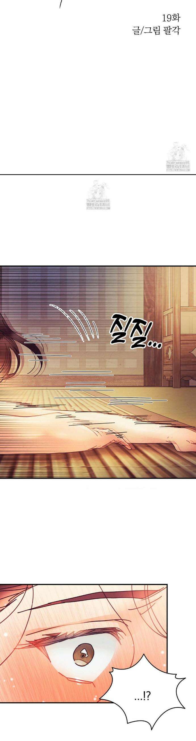 애첩 [레진] 19화 5