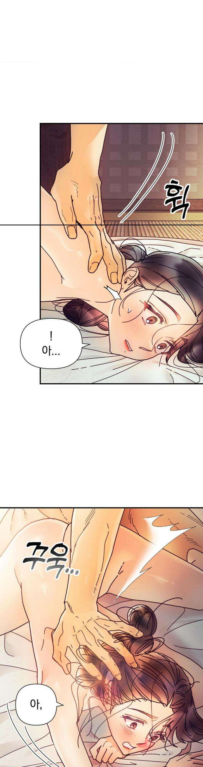 애첩 [레진] 19화 6