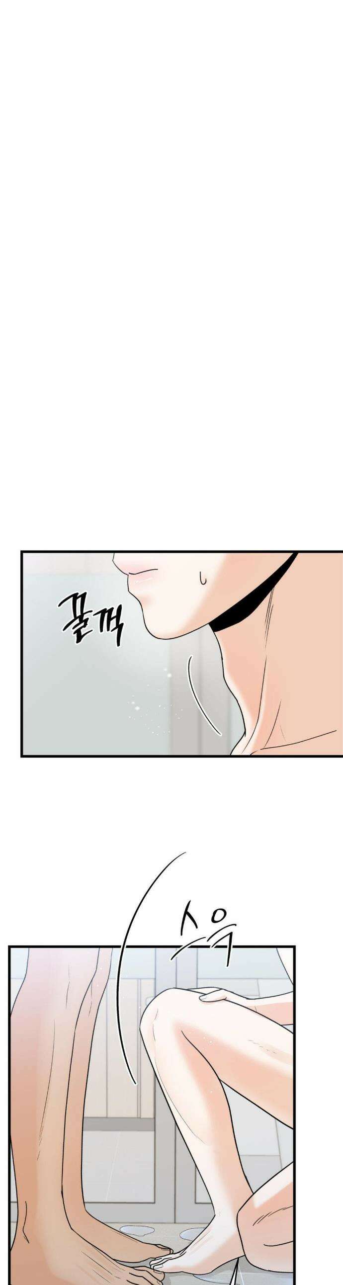 마이 새디스틱 마스터 28화 1