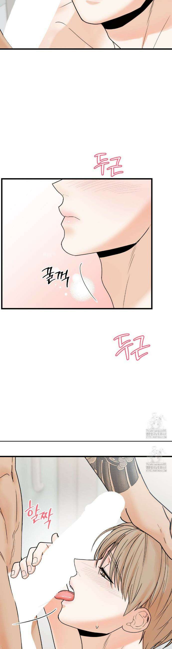마이 새디스틱 마스터 28화 5