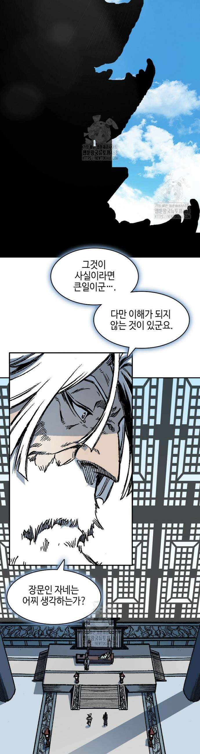 전왕전기 215화 2