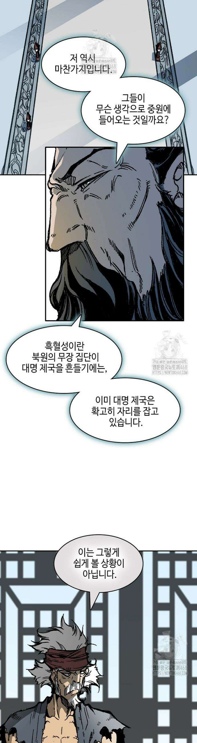 전왕전기 215화 3