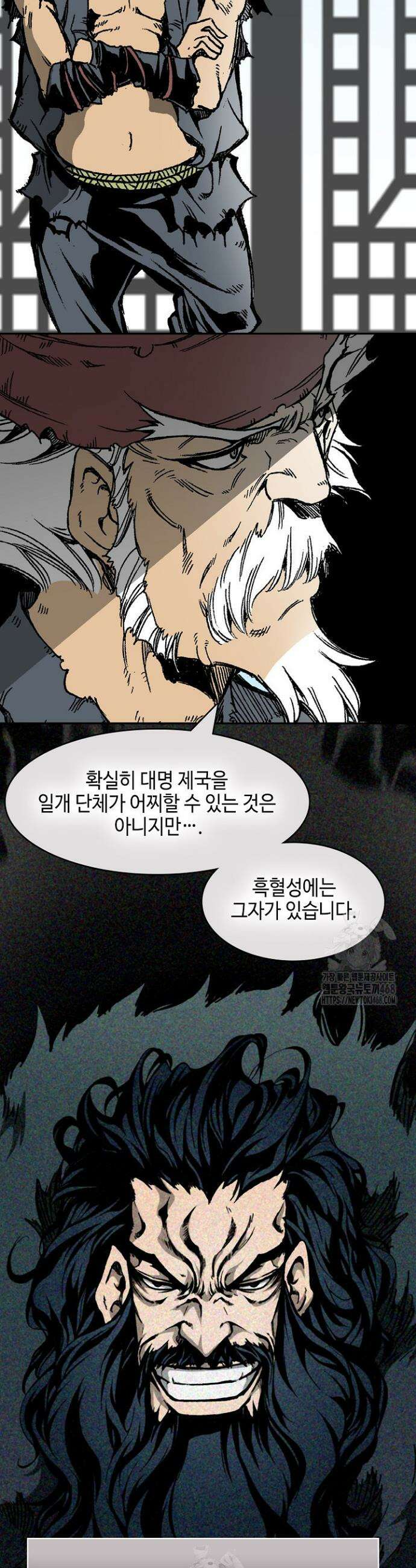 전왕전기 215화 4