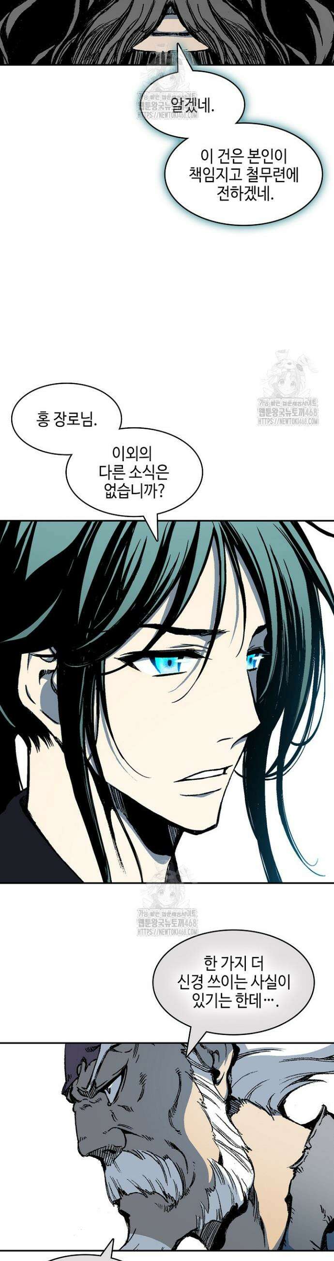 전왕전기 215화 6