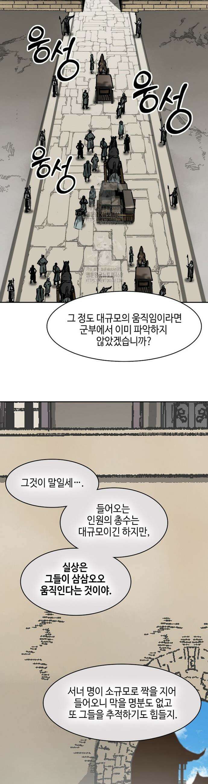 전왕전기 215화 8