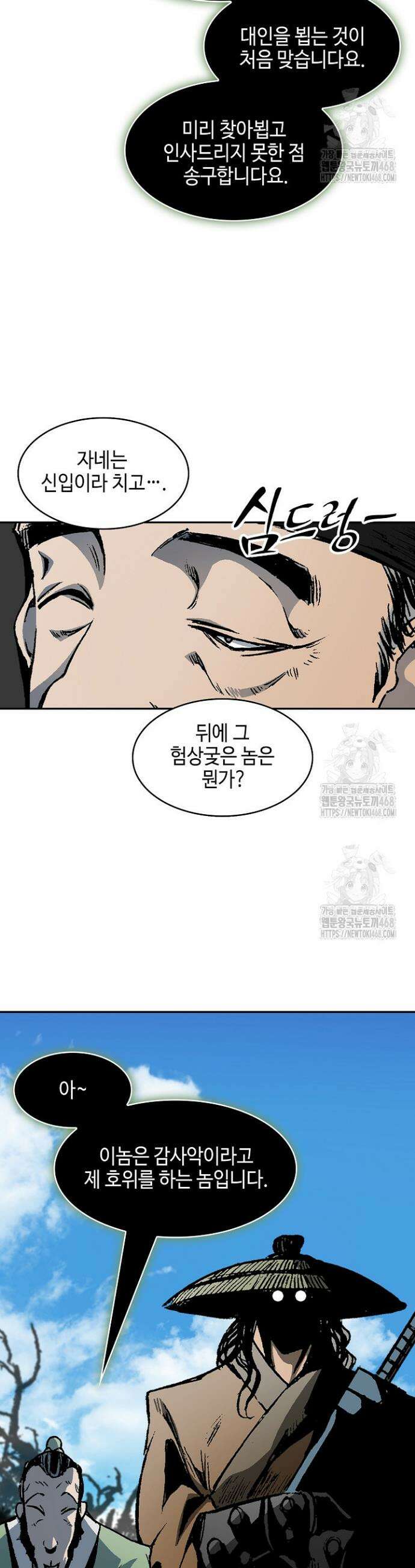 전왕전기 215화 11