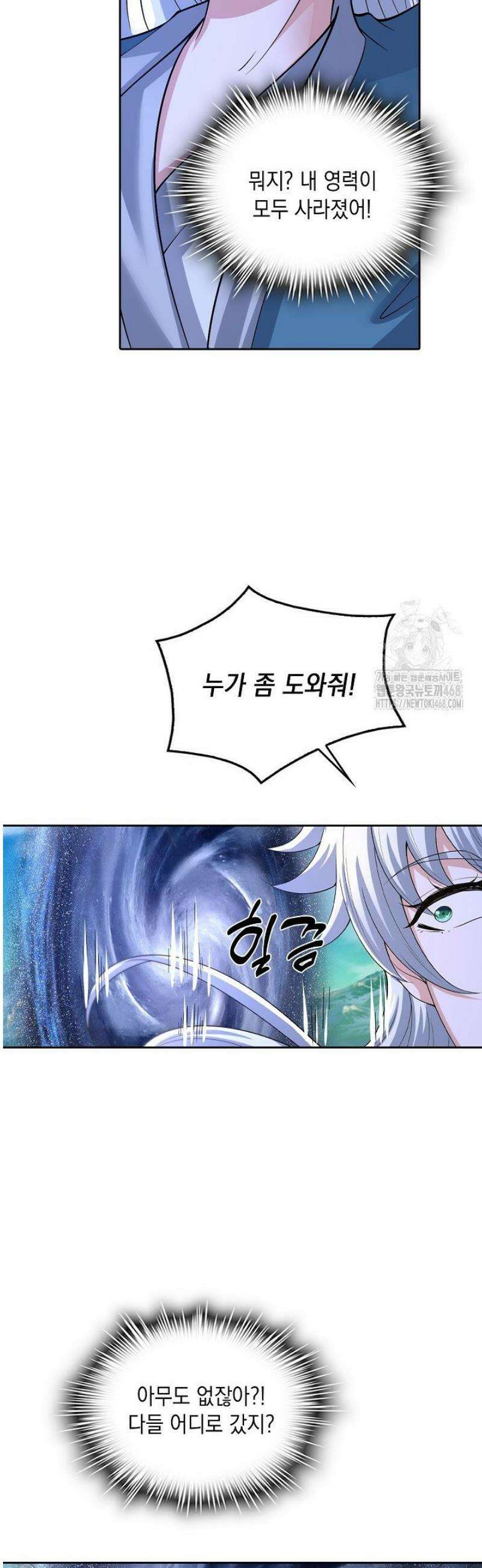 Retry: 다시 한번 최강 신선으로 767화 3