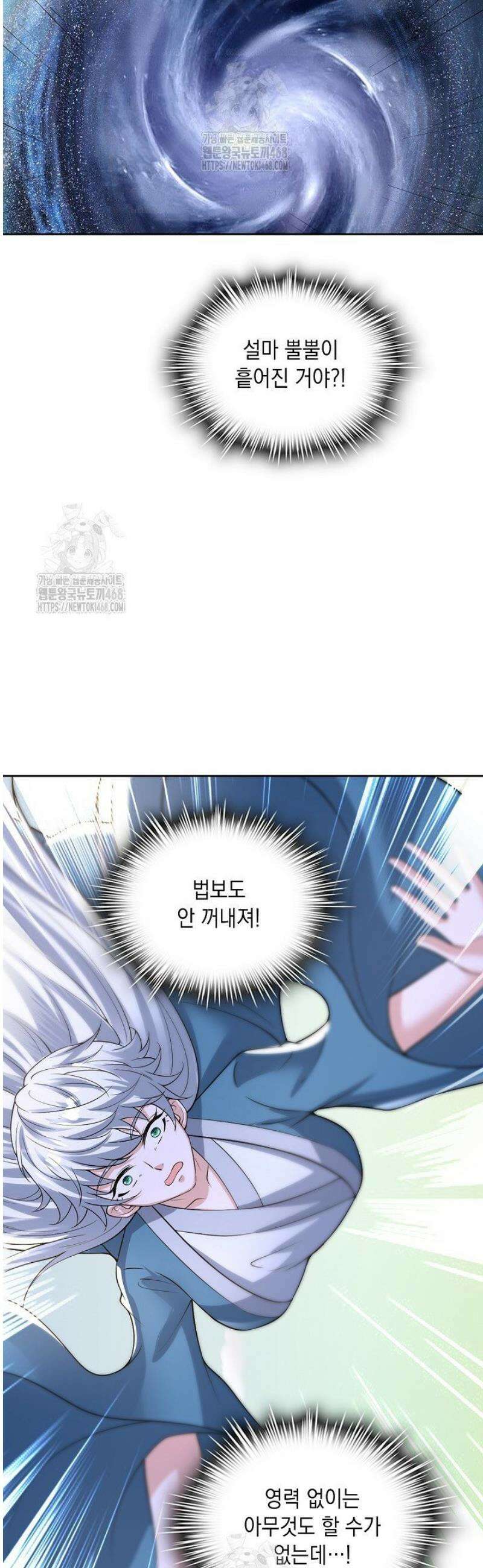 Retry: 다시 한번 최강 신선으로 767화 4