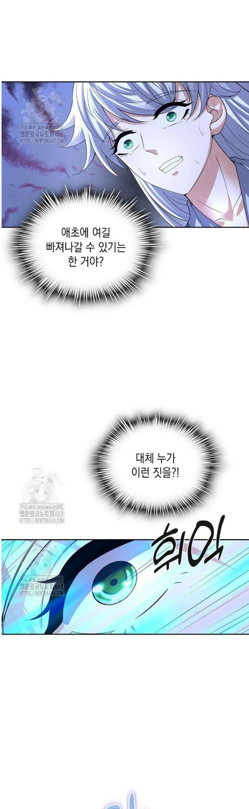 Retry: 다시 한번 최강 신선으로 767화 6