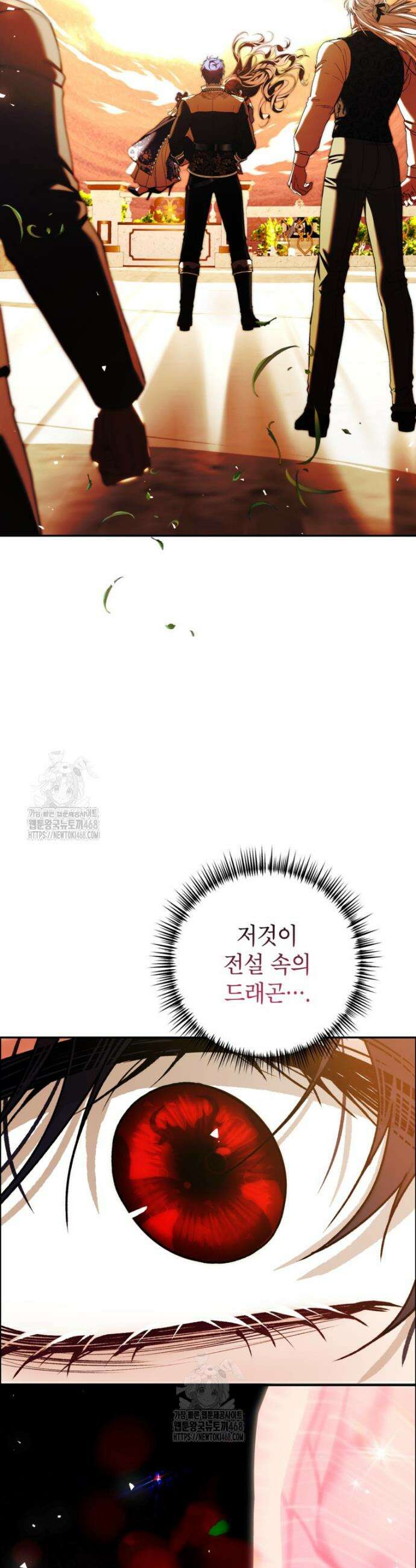 시한부 엑스트라의 시간 79화 2