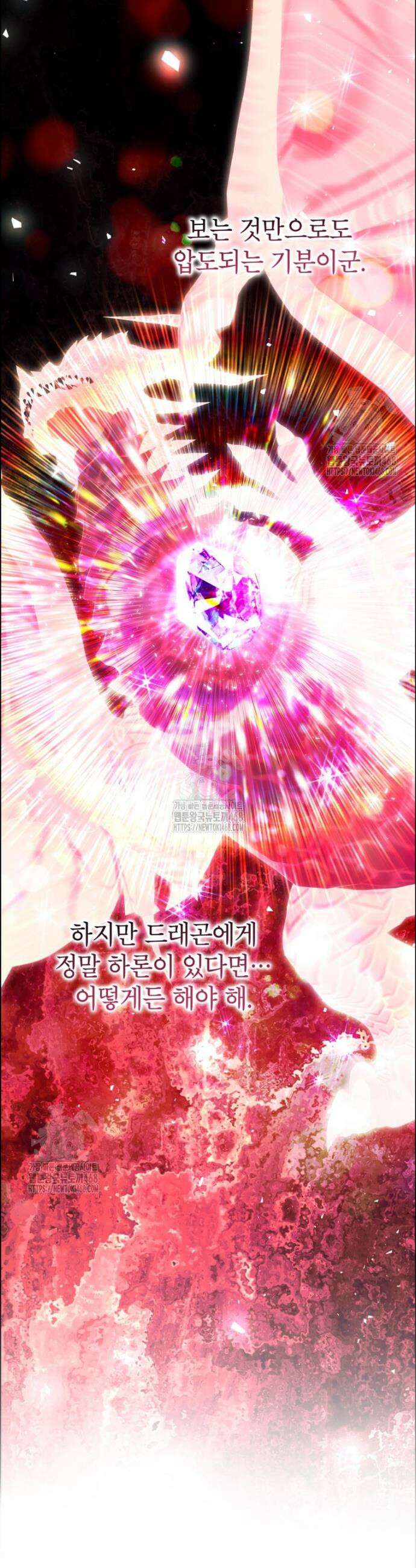 시한부 엑스트라의 시간 79화 3