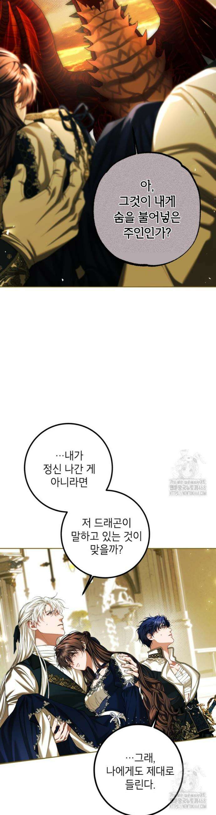 시한부 엑스트라의 시간 79화 5