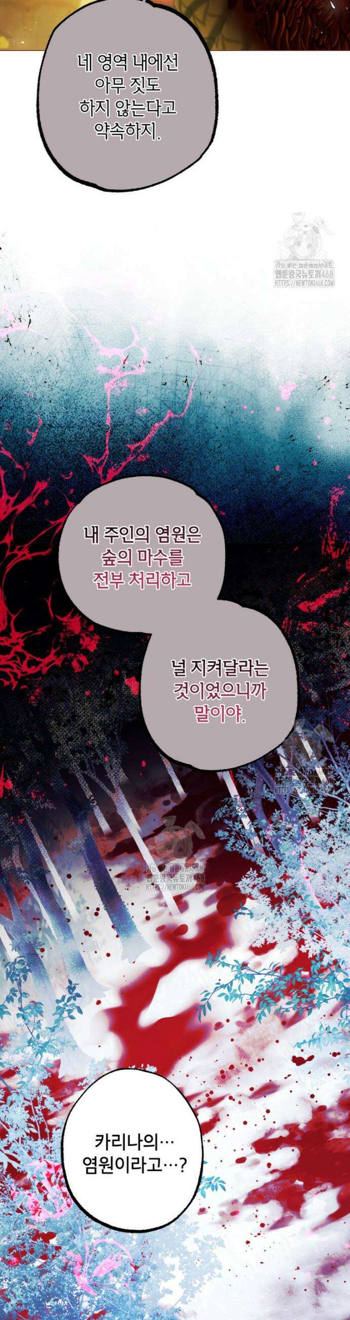 시한부 엑스트라의 시간 79화 10