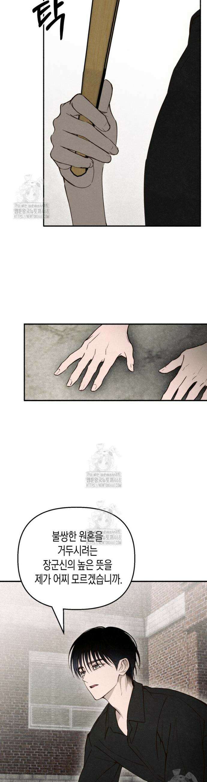 칠흑이 삼킨 여름 15화 3