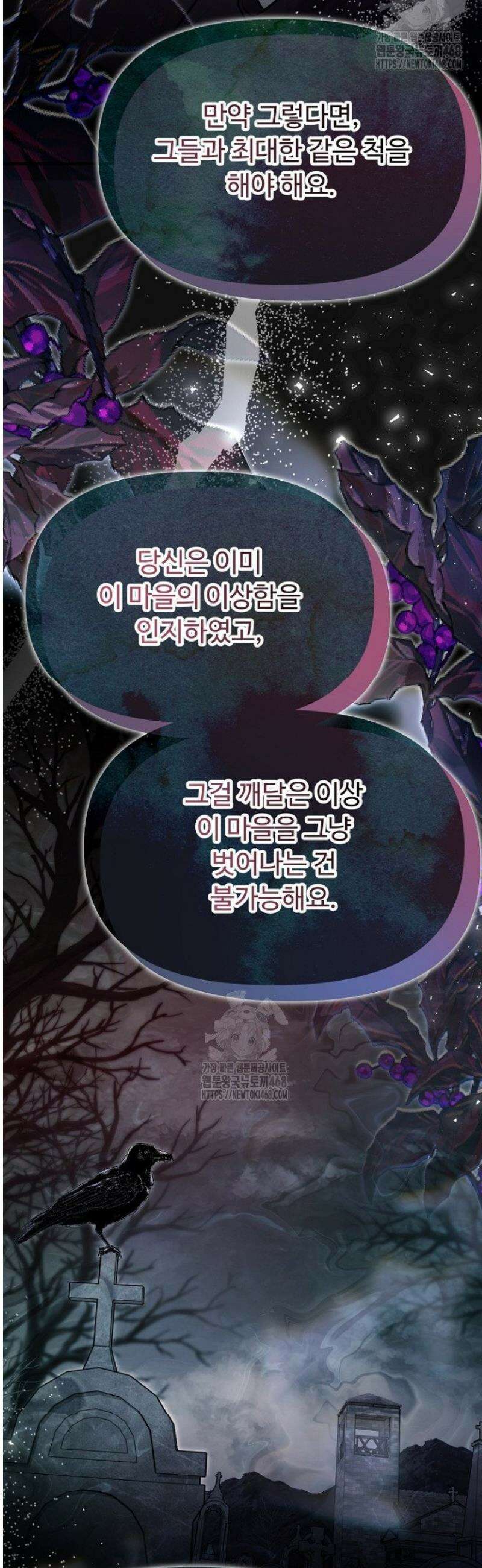 괴담학교에서 살아남기 4화 2