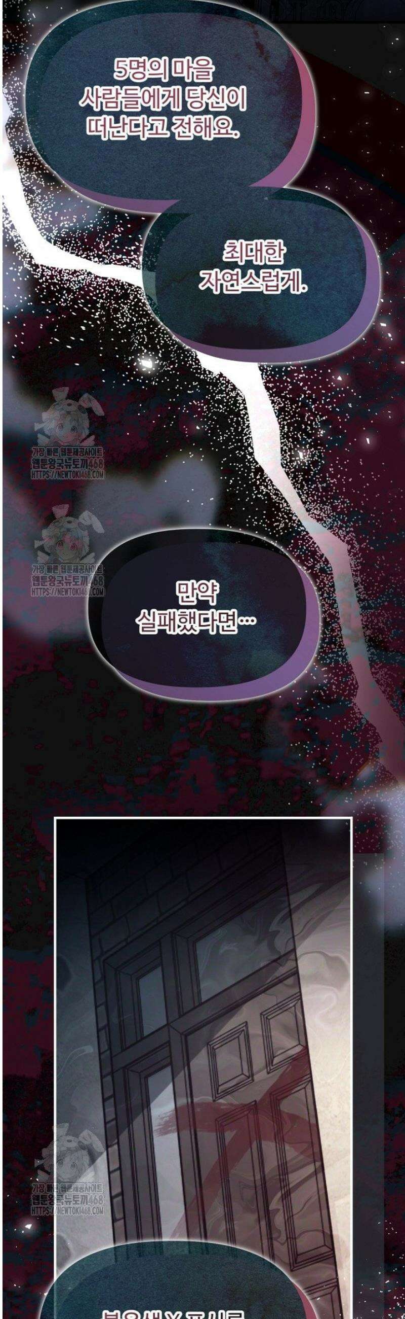 괴담학교에서 살아남기 4화 3