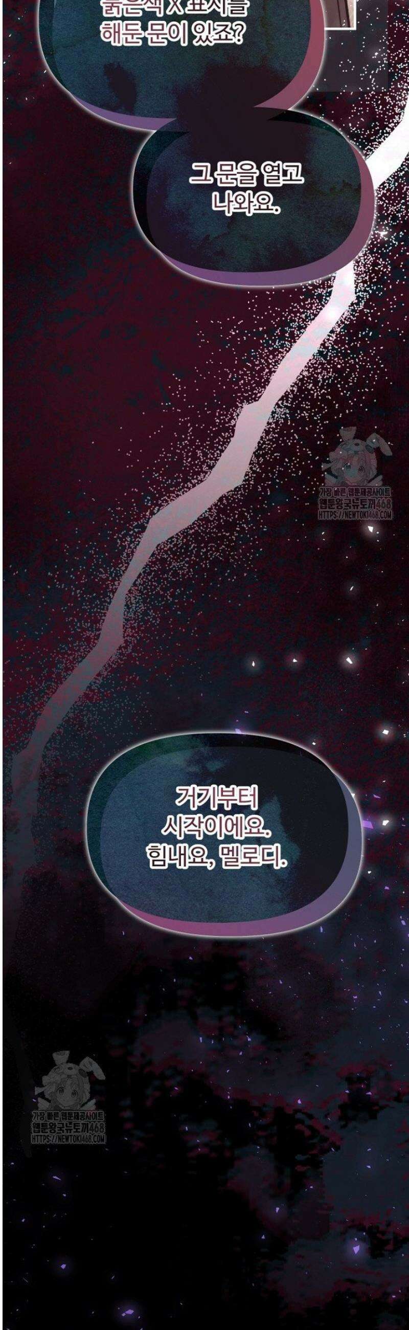괴담학교에서 살아남기 4화 4