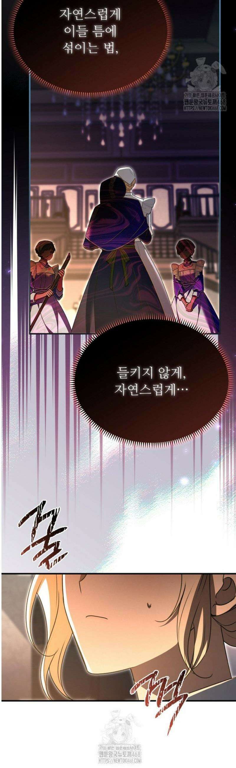 괴담학교에서 살아남기 4화 8