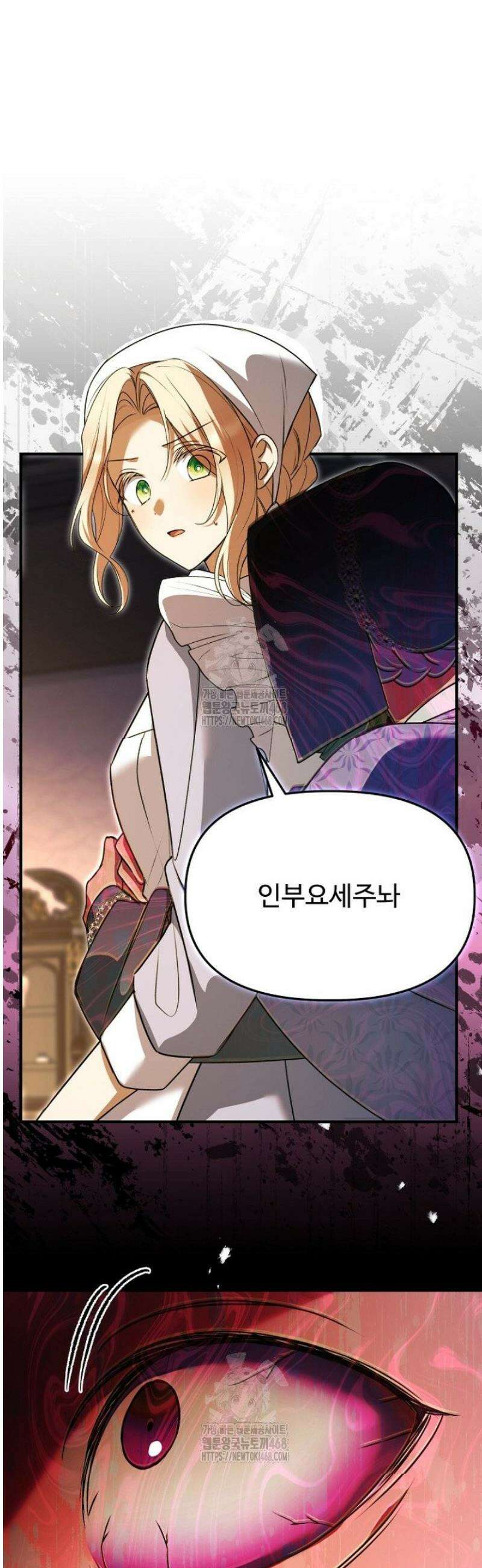 괴담학교에서 살아남기 4화 9