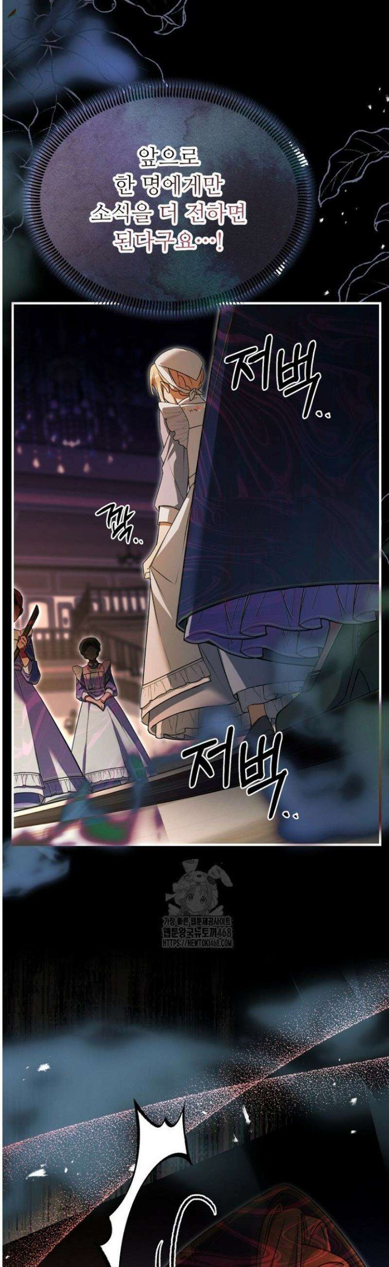 괴담학교에서 살아남기 4화 12