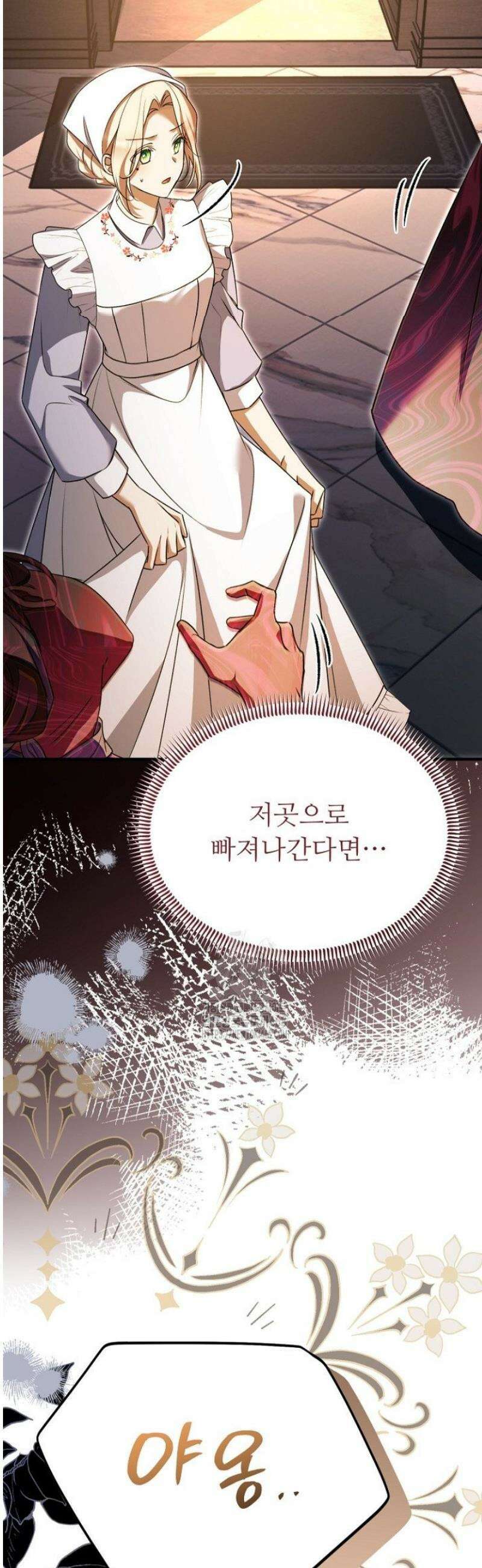 괴담학교에서 살아남기 4화 21