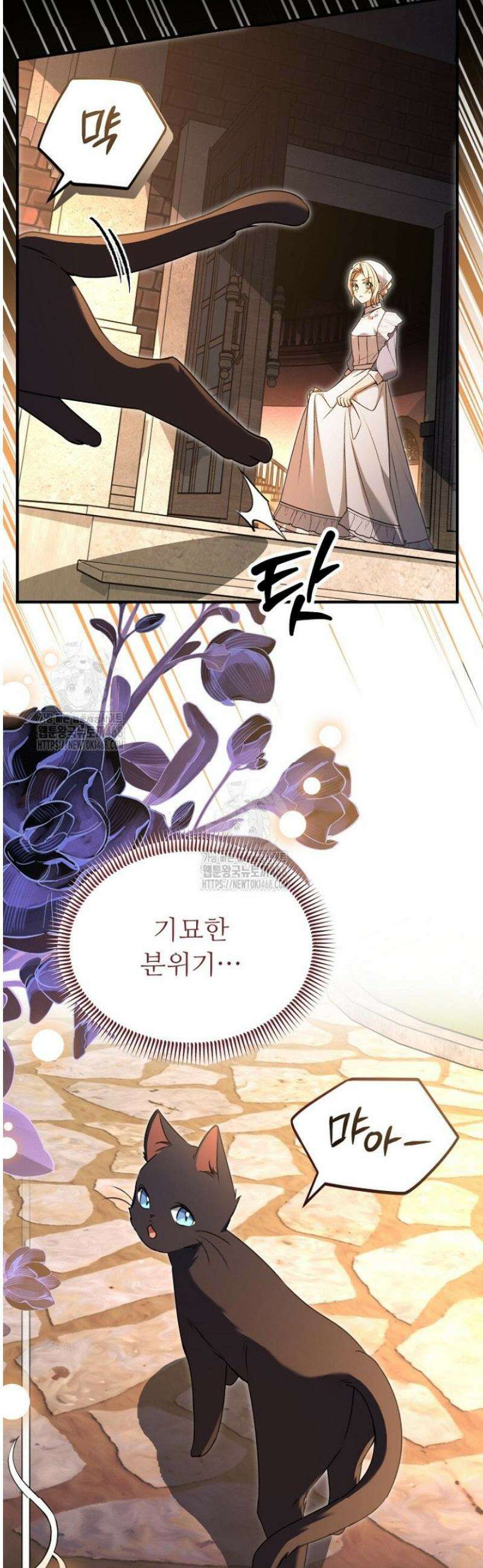 괴담학교에서 살아남기 4화 24