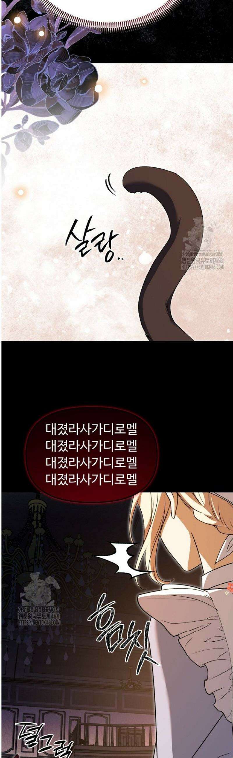 괴담학교에서 살아남기 4화 26
