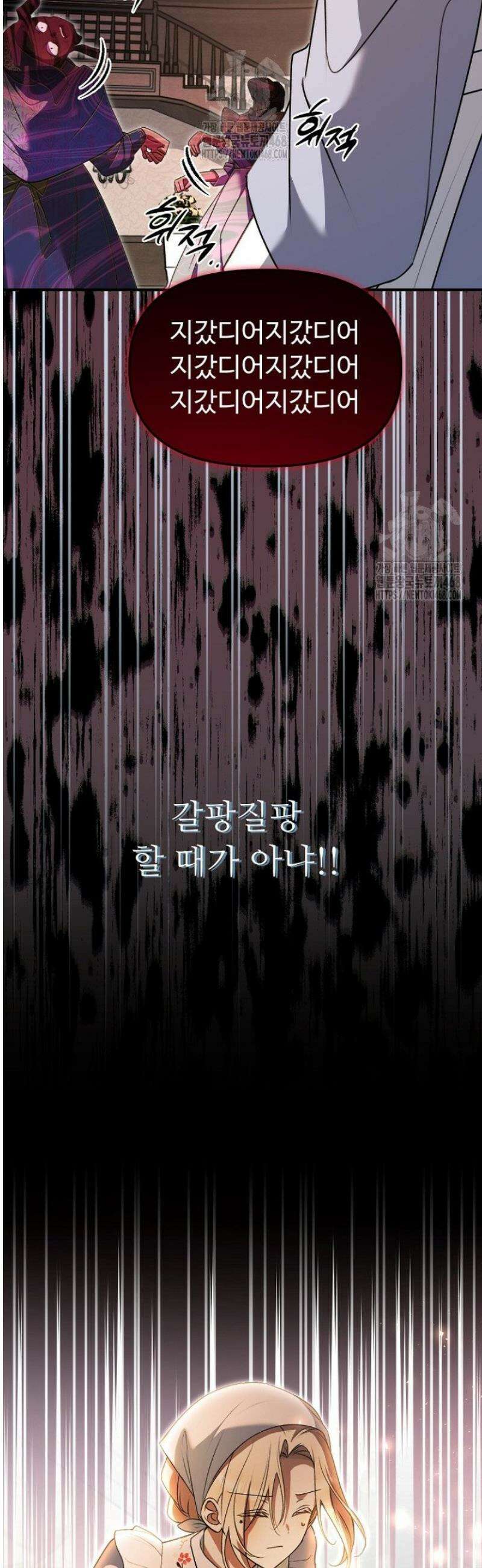 괴담학교에서 살아남기 4화 27