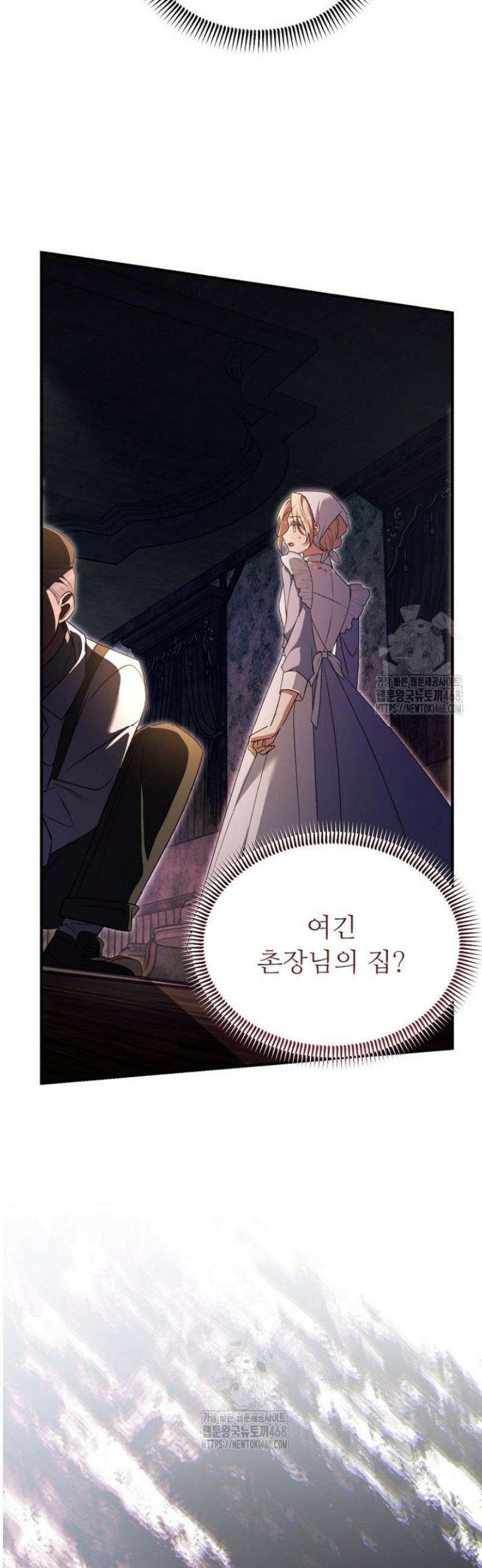괴담학교에서 살아남기 4화 32