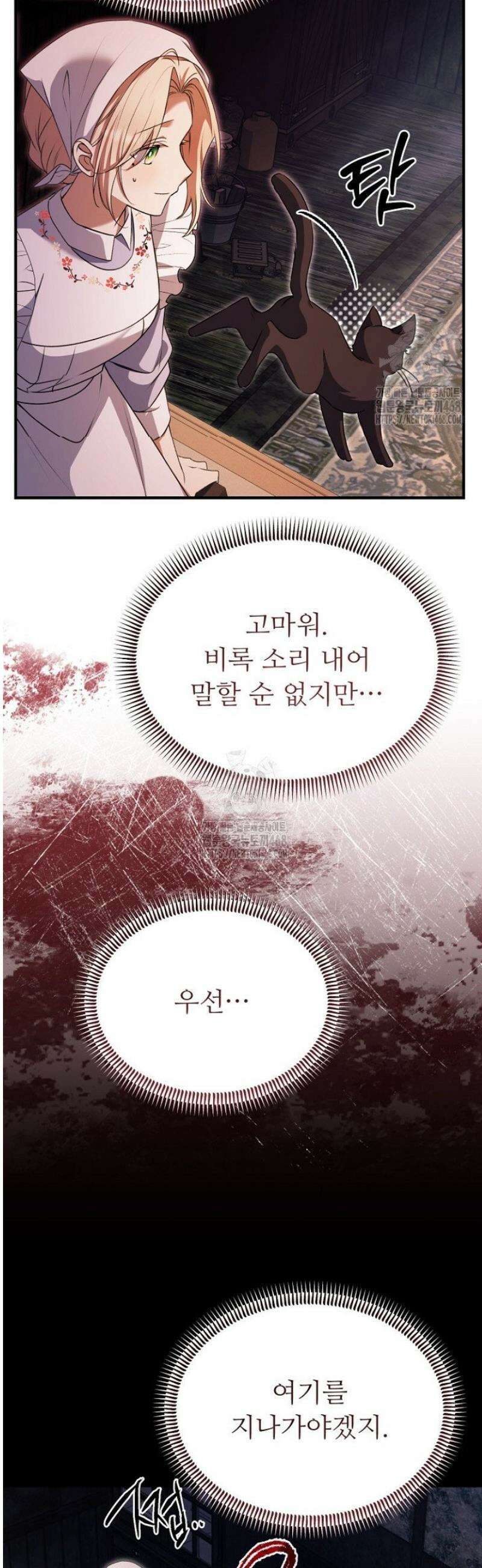 괴담학교에서 살아남기 4화 35