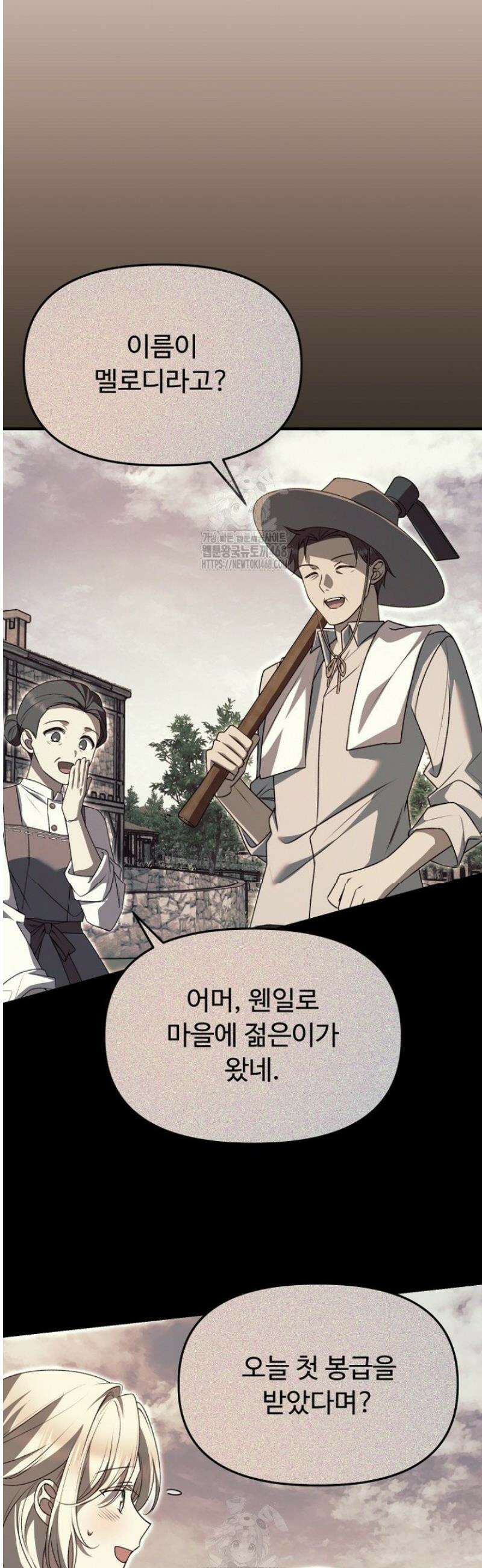 괴담학교에서 살아남기 4화 38
