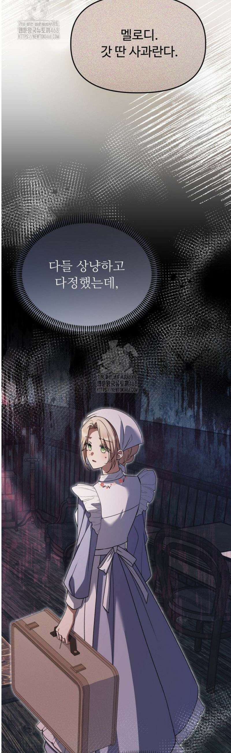 괴담학교에서 살아남기 4화 40
