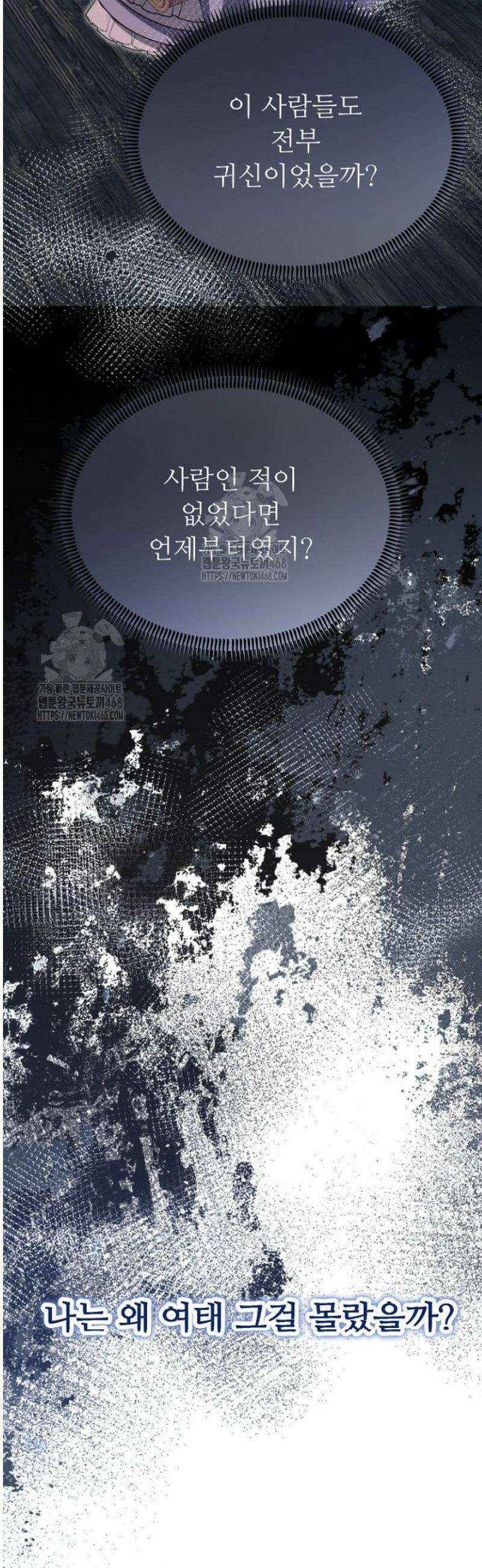 괴담학교에서 살아남기 4화 41