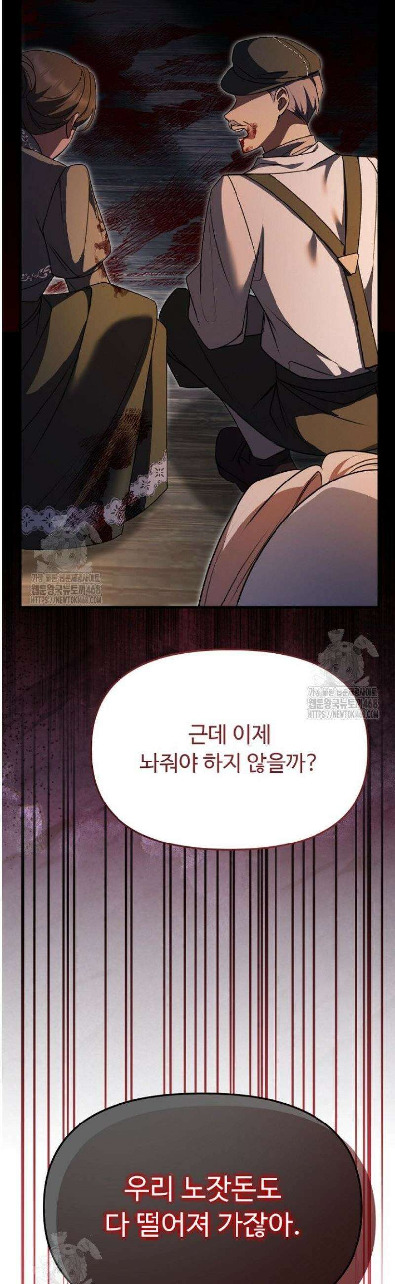 괴담학교에서 살아남기 4화 47
