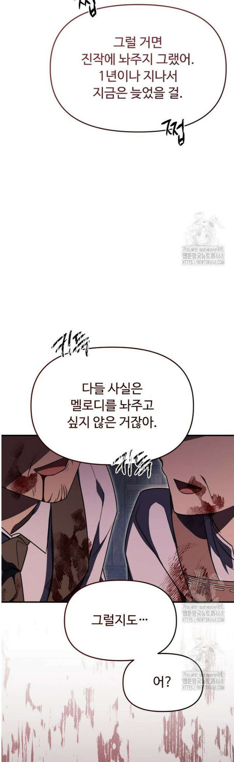 괴담학교에서 살아남기 4화 49