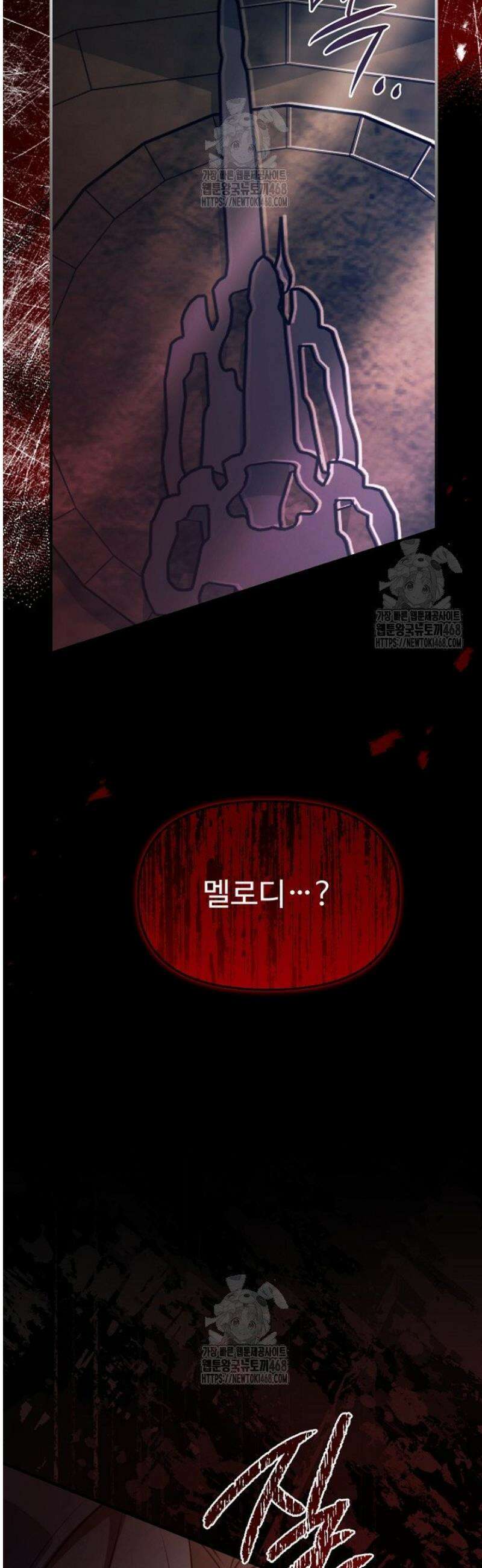 괴담학교에서 살아남기 4화 57