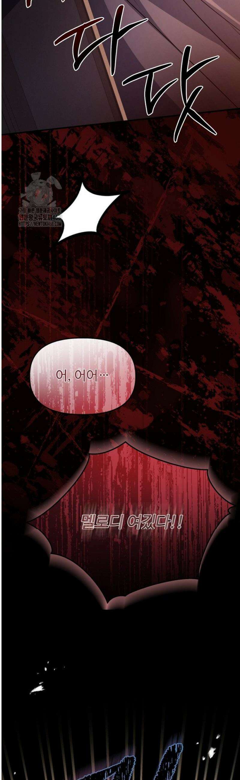 괴담학교에서 살아남기 4화 59