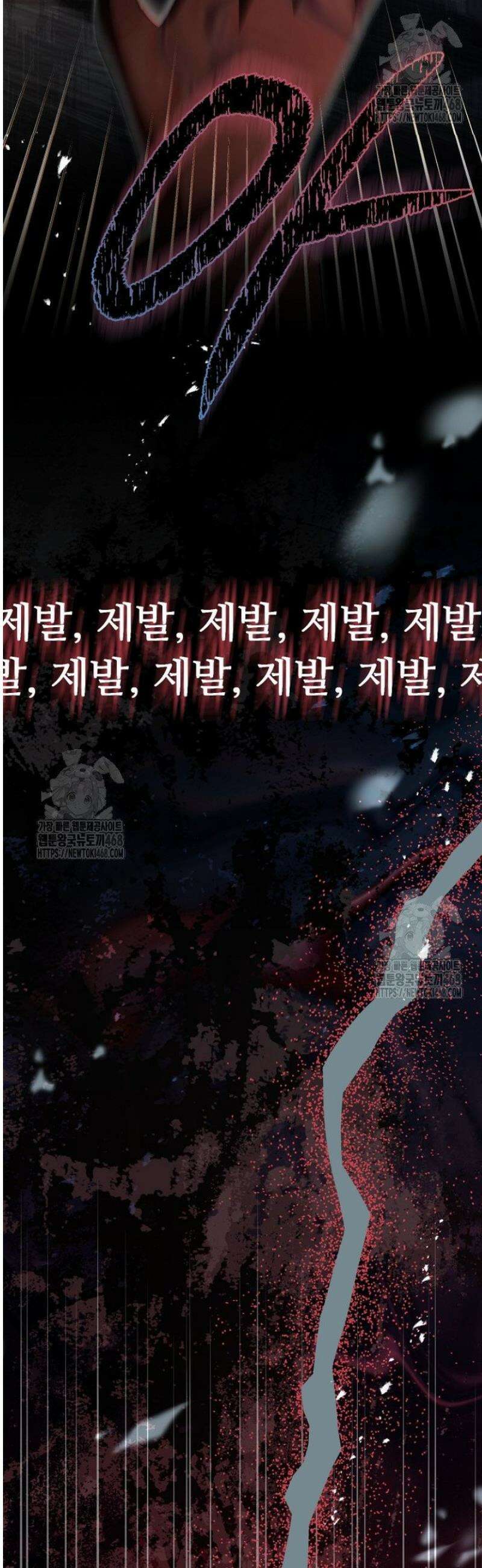 괴담학교에서 살아남기 4화 61