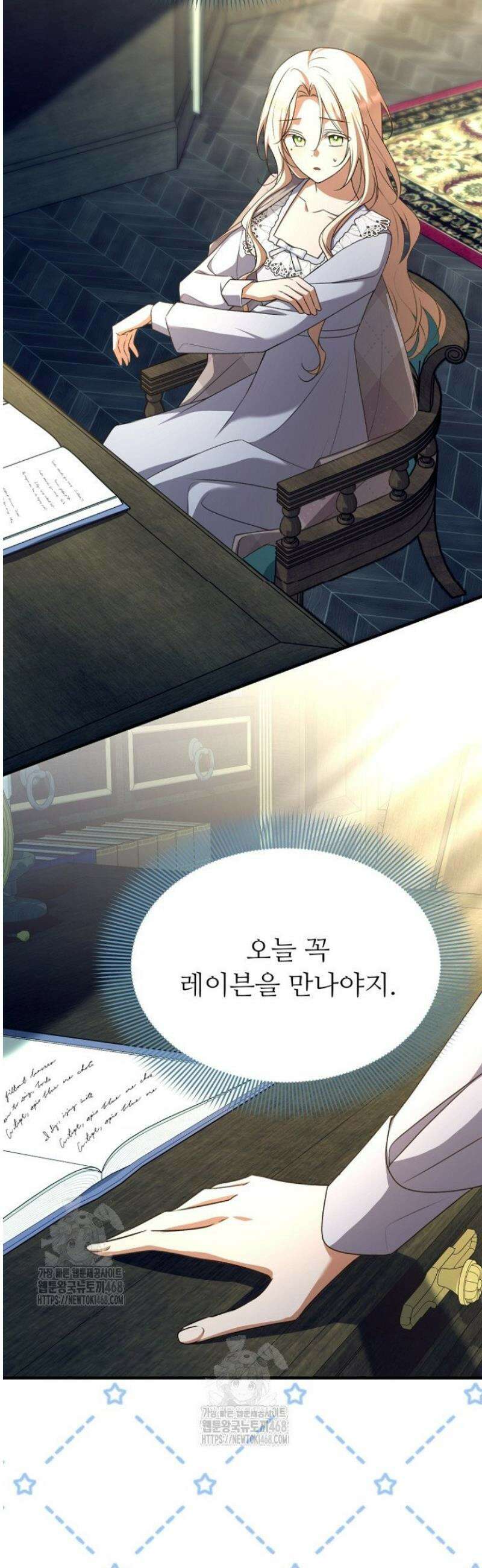 괴담학교에서 살아남기 9화 3
