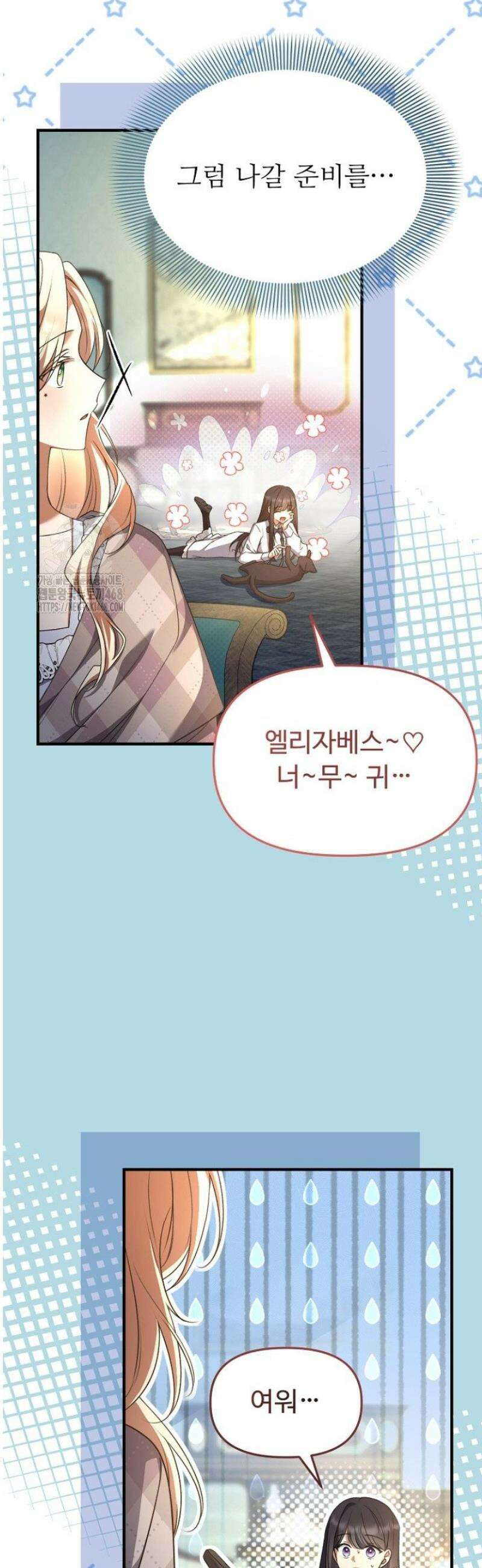괴담학교에서 살아남기 9화 4