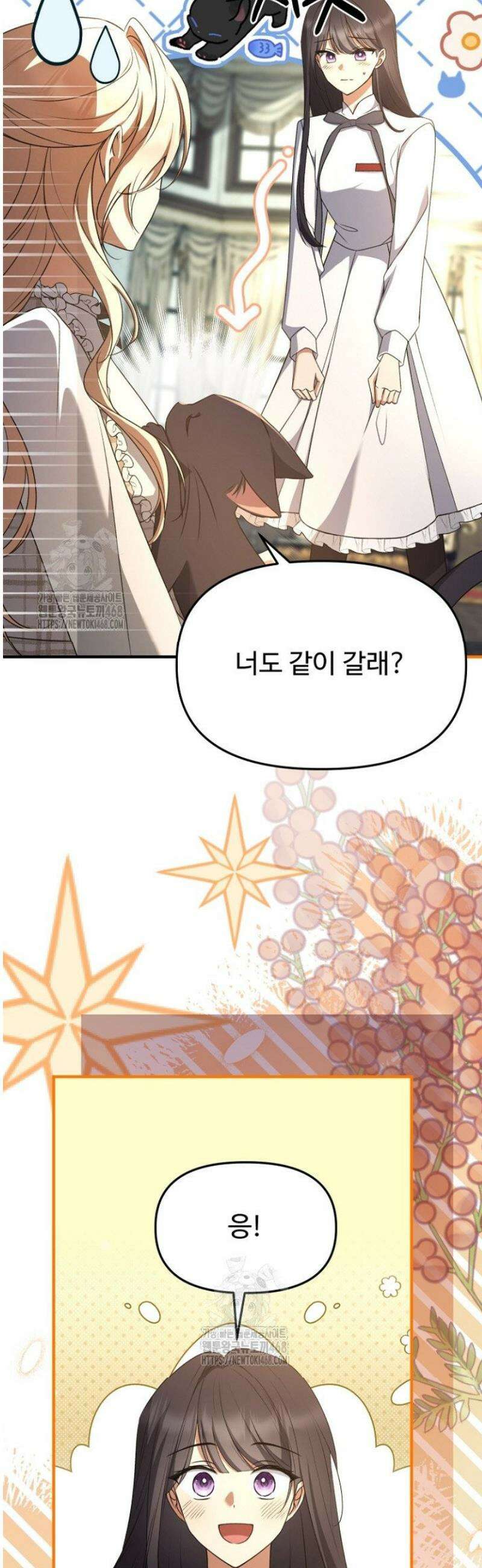괴담학교에서 살아남기 9화 10