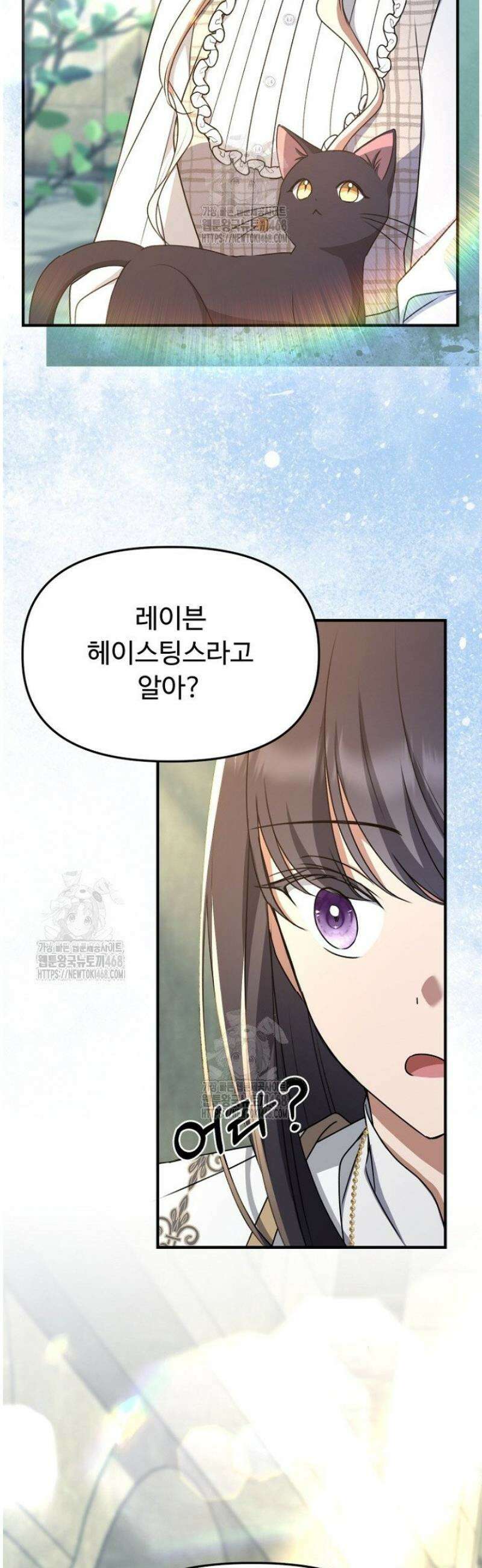 괴담학교에서 살아남기 9화 14